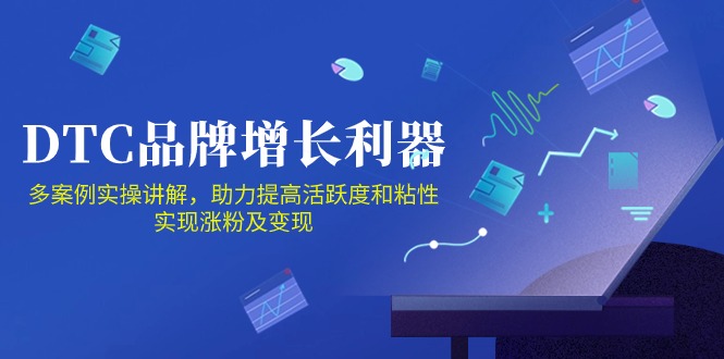 DTC 品牌 增长利器：Facebook Group私域 营销，提高活跃度和粘性 实现网赚项目-美肚杀分享