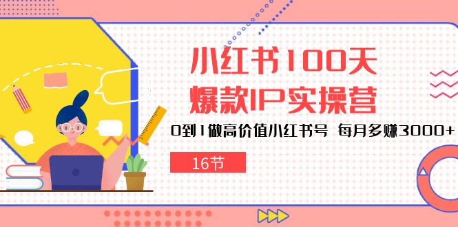 小红书100天-美肚杀分享