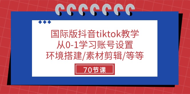 国际版抖音tiktok教学:从0-美肚杀分享