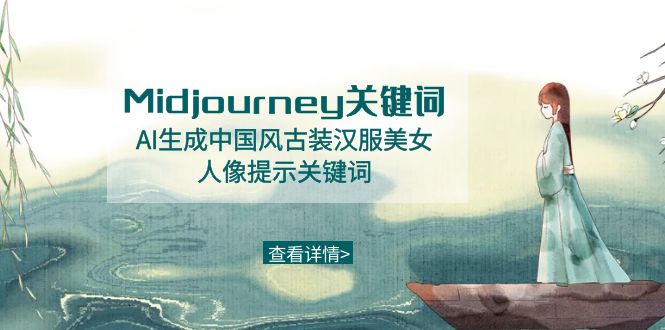 Midjourney关键词-美肚杀分享
