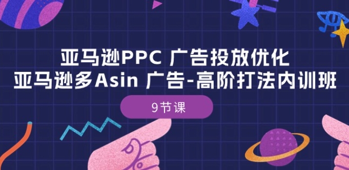 亚马逊PPC 广告投放优化:亚马逊多Asin 广告-美肚杀分享