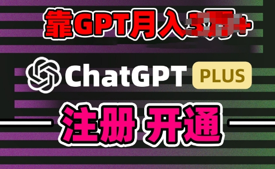 互联网新热潮GPT-美肚杀分享