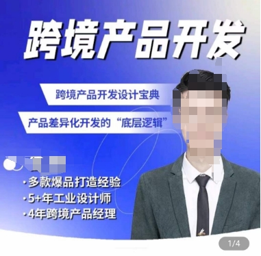 佳荣·跨境产品开发宝典-美肚杀分享