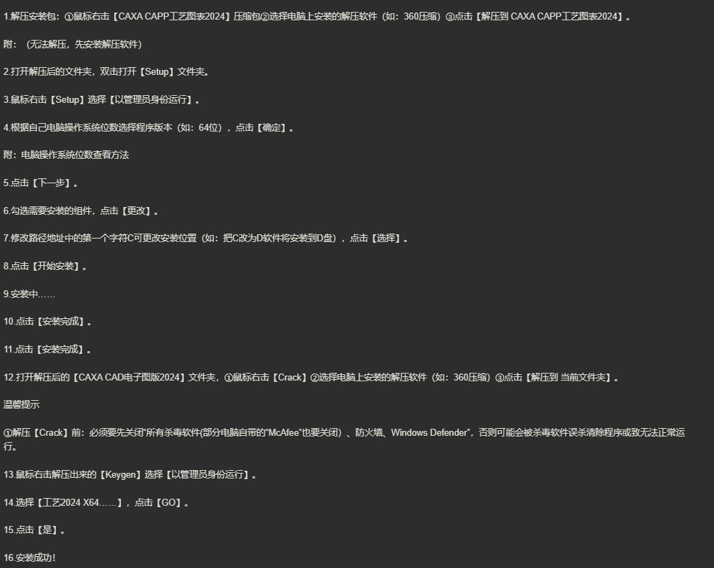 图片[2]-CAXA工艺图表2019-CAXA工艺图表2024 全版本打包-美肚杀分享