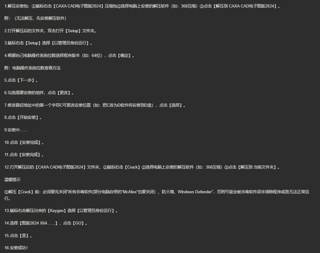图片[2]-CAXA电子图版2019-CAXA电子图版2024全版本打包-美肚杀分享