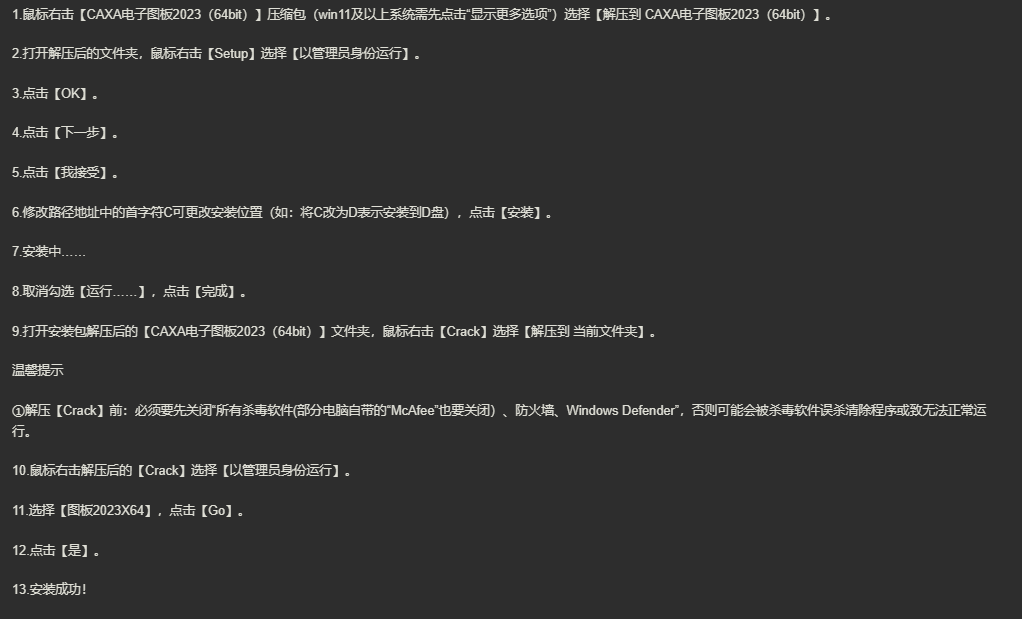 图片[3]-CAXA电子图版2019-CAXA电子图版2024全版本打包-美肚杀分享