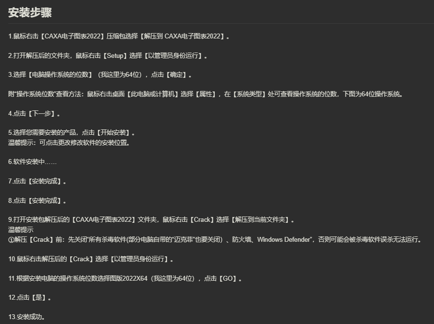 图片[4]-CAXA电子图版2019-CAXA电子图版2024全版本打包-美肚杀分享