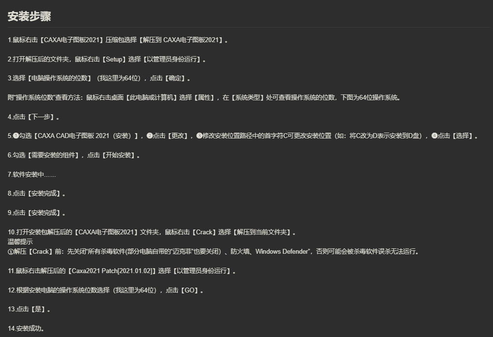 图片[5]-CAXA电子图版2019-CAXA电子图版2024全版本打包-美肚杀分享
