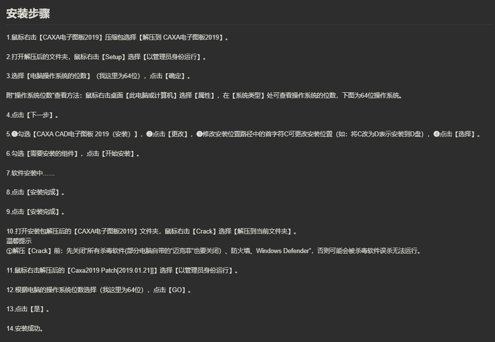 图片[7]-CAXA电子图版2019-CAXA电子图版2024全版本打包-美肚杀分享