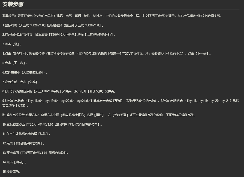 图片[6]-天正T20 v3.0-天正T20V10.0全版本打包-美肚杀分享