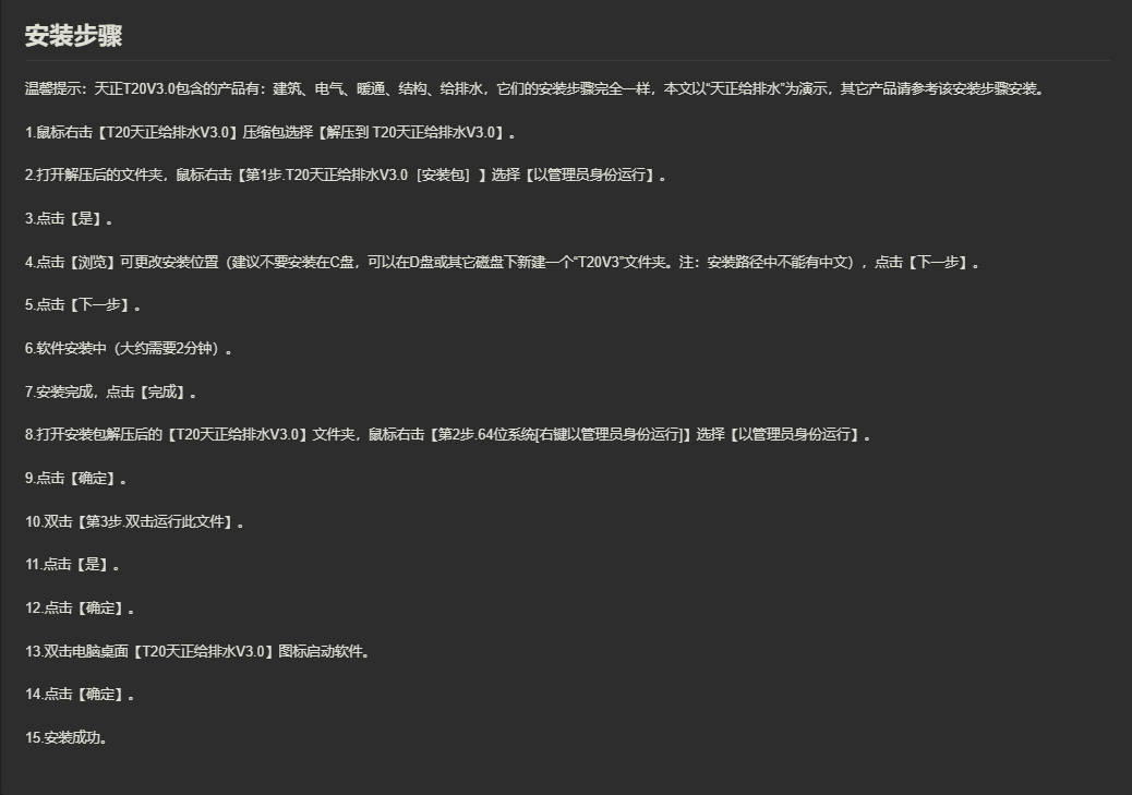 图片[7]-天正T20 v3.0-天正T20V10.0全版本打包-美肚杀分享
