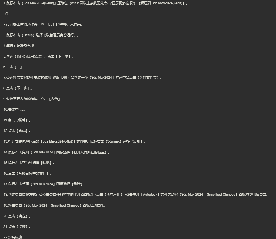 图片[2]-3ds Max软件无限制版本-美肚杀分享