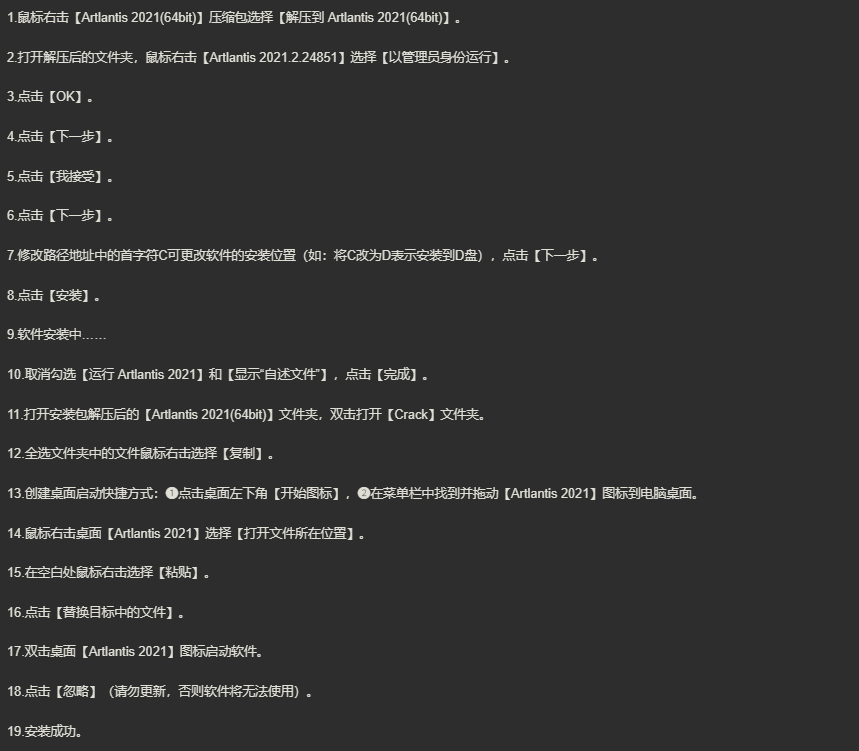 图片[2]-Artlantis2019-Artlantis2021版本-美肚杀分享