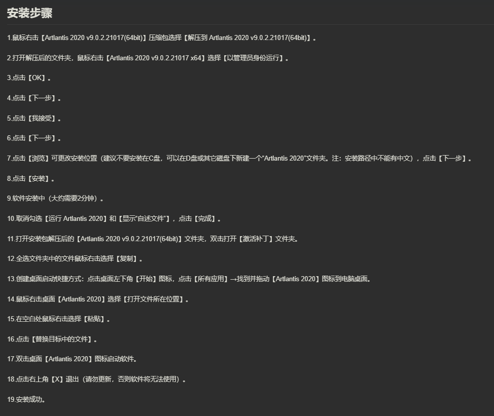 图片[3]-Artlantis2019-Artlantis2021版本-美肚杀分享