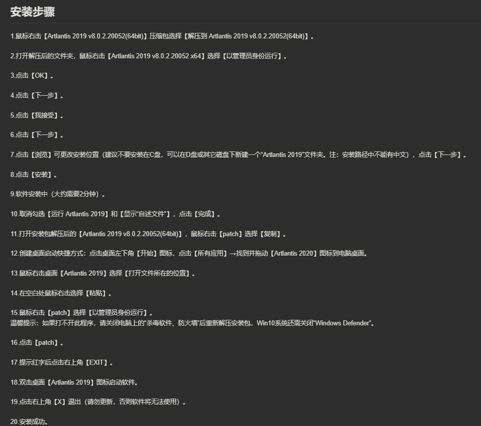 图片[4]-Artlantis2019-Artlantis2021版本-美肚杀分享