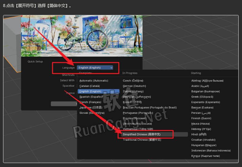 图片[8]-blender2.83-blender4.0打包全版本-美肚杀分享