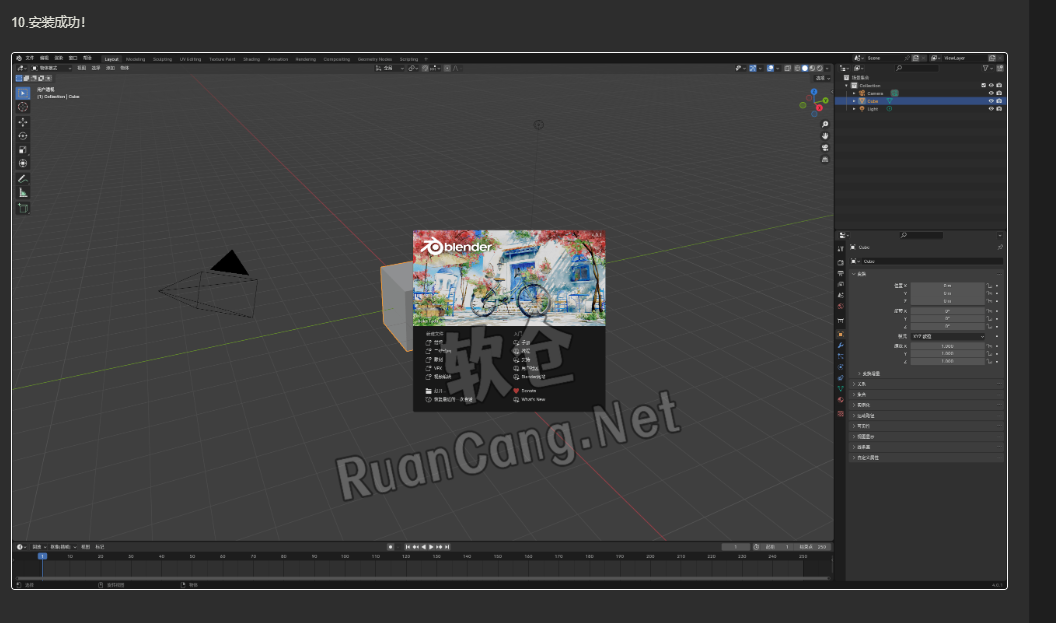 图片[10]-blender2.83-blender4.0打包全版本-美肚杀分享