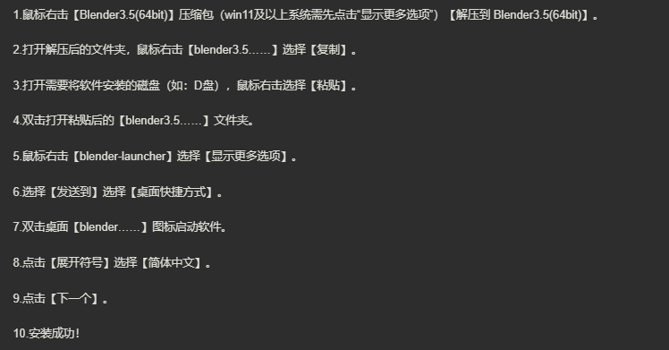 图片[11]-blender2.83-blender4.0打包全版本-美肚杀分享
