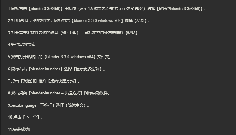 图片[12]-blender2.83-blender4.0打包全版本-美肚杀分享