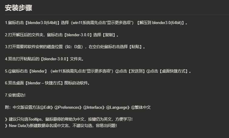 图片[13]-blender2.83-blender4.0打包全版本-美肚杀分享