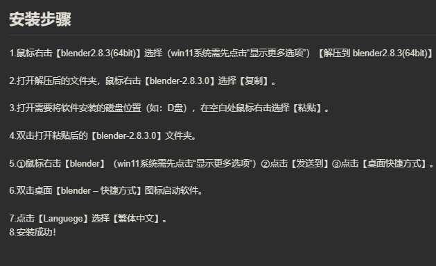 图片[14]-blender2.83-blender4.0打包全版本-美肚杀分享
