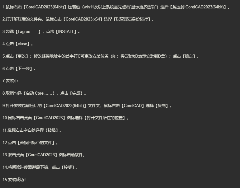 图片[2]-CorelCAD 2017-CorelCAD 2023全版本打包-美肚杀分享