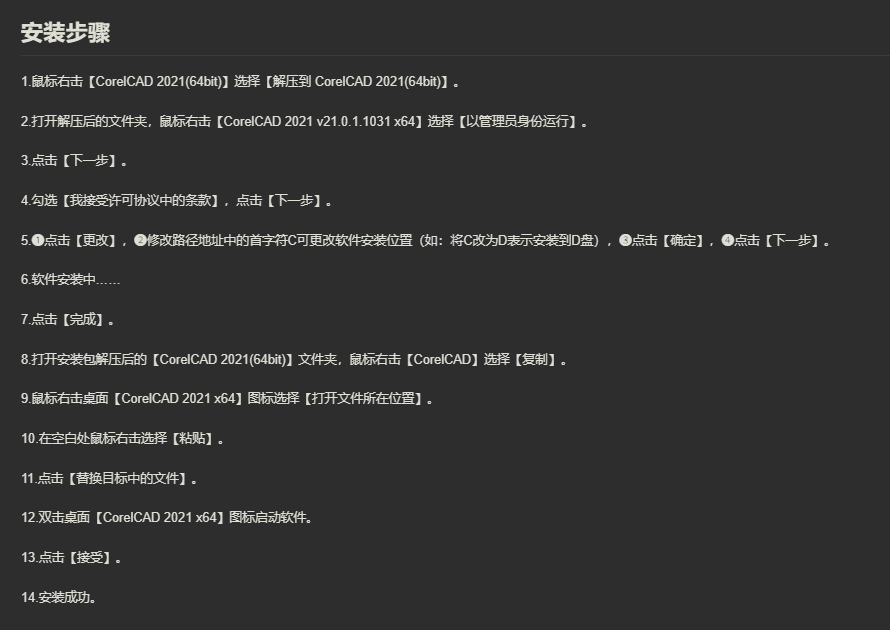 图片[3]-CorelCAD 2017-CorelCAD 2023全版本打包-美肚杀分享