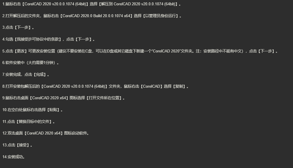图片[4]-CorelCAD 2017-CorelCAD 2023全版本打包-美肚杀分享