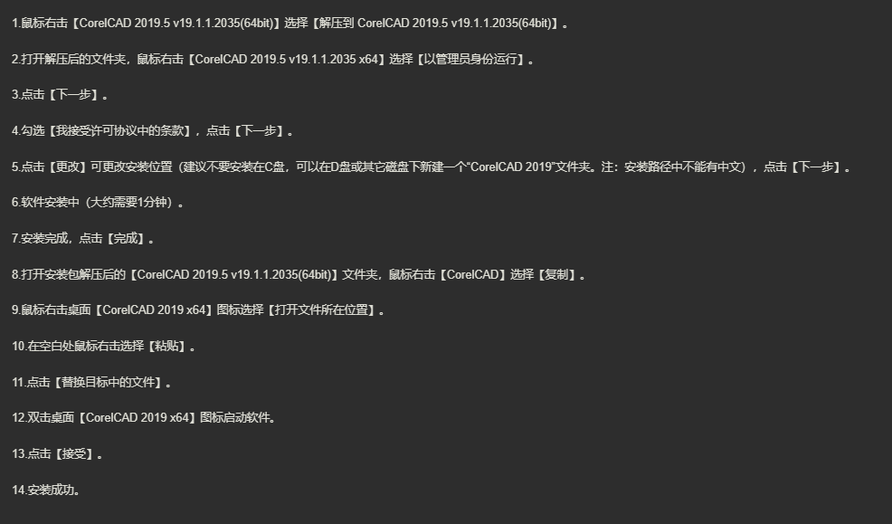 图片[5]-CorelCAD 2017-CorelCAD 2023全版本打包-美肚杀分享