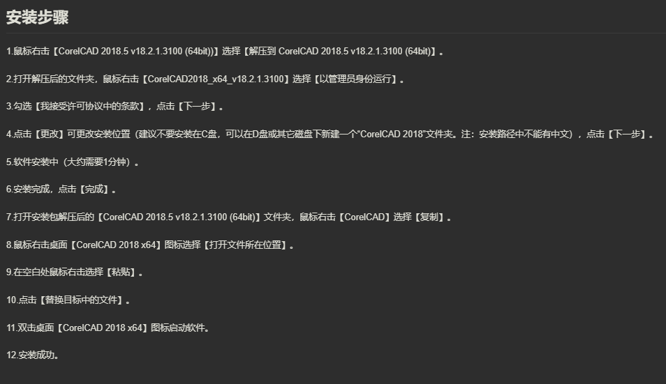 图片[6]-CorelCAD 2017-CorelCAD 2023全版本打包-美肚杀分享