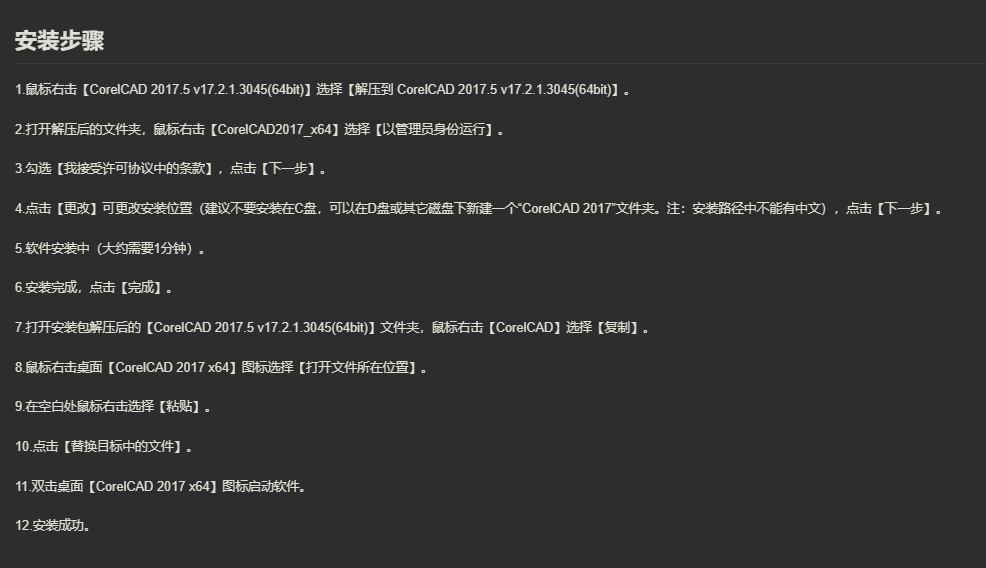 图片[7]-CorelCAD 2017-CorelCAD 2023全版本打包-美肚杀分享