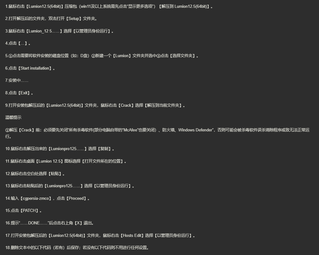 图片[4]-Lumion4.5-Lumion2023全版本打包-美肚杀分享