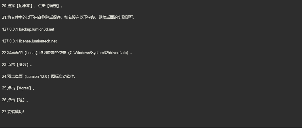 图片[7]-Lumion4.5-Lumion2023全版本打包-美肚杀分享