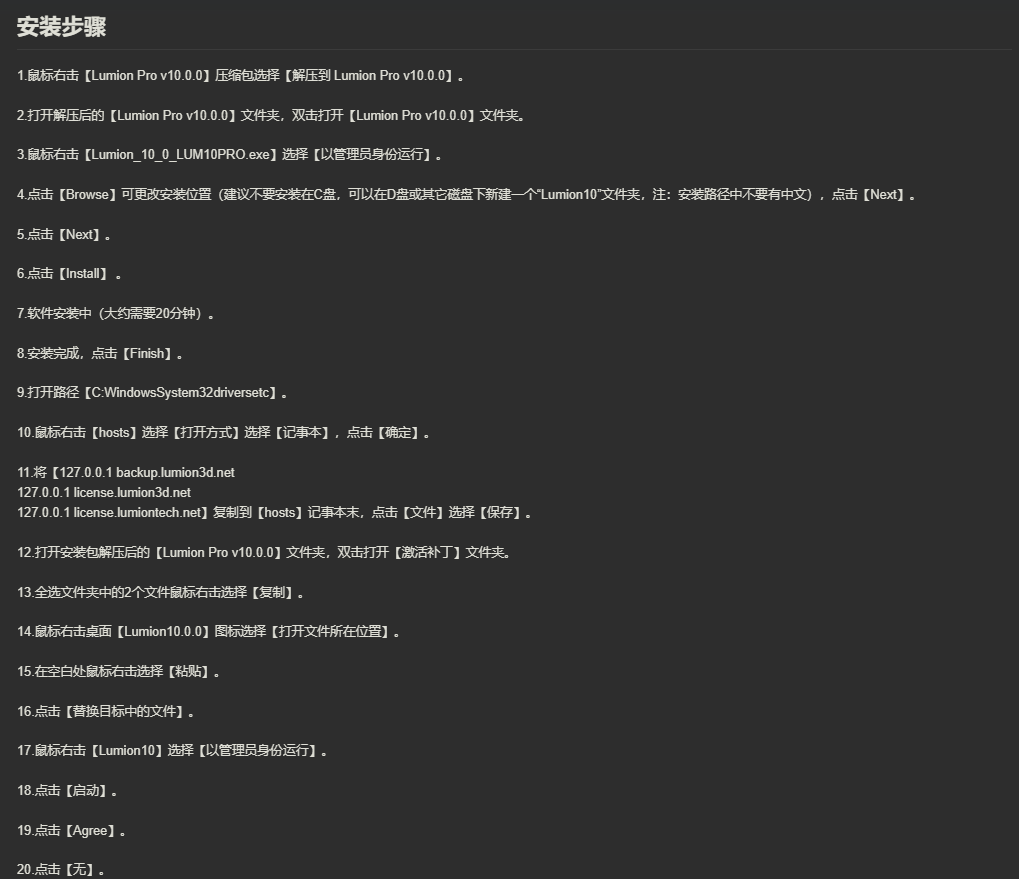 图片[10]-Lumion4.5-Lumion2023全版本打包-美肚杀分享