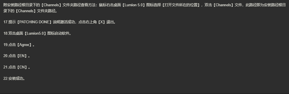 图片[19]-Lumion4.5-Lumion2023全版本打包-美肚杀分享