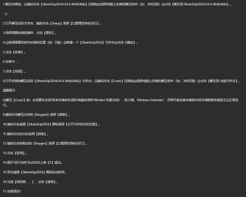 图片[2]-SketchUpPro 2015-SketchUpPro 2024全版本打包-美肚杀分享
