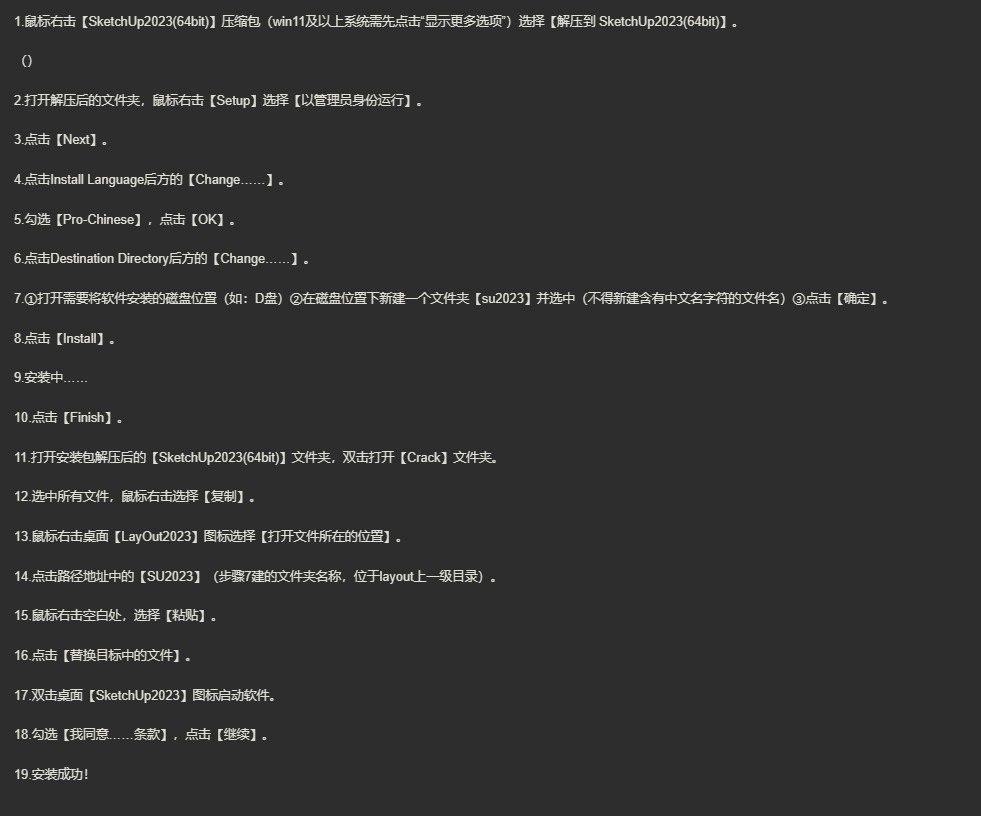 图片[3]-SketchUpPro 2015-SketchUpPro 2024全版本打包-美肚杀分享