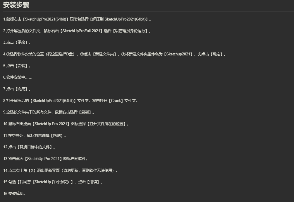 图片[4]-SketchUpPro 2015-SketchUpPro 2024全版本打包-美肚杀分享