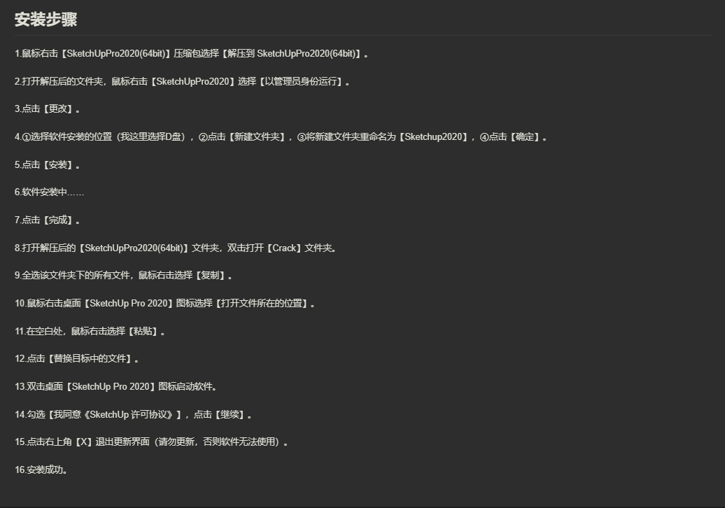 图片[5]-SketchUpPro 2015-SketchUpPro 2024全版本打包-美肚杀分享