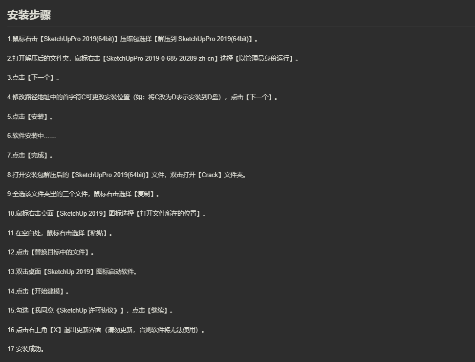 图片[6]-SketchUpPro 2015-SketchUpPro 2024全版本打包-美肚杀分享