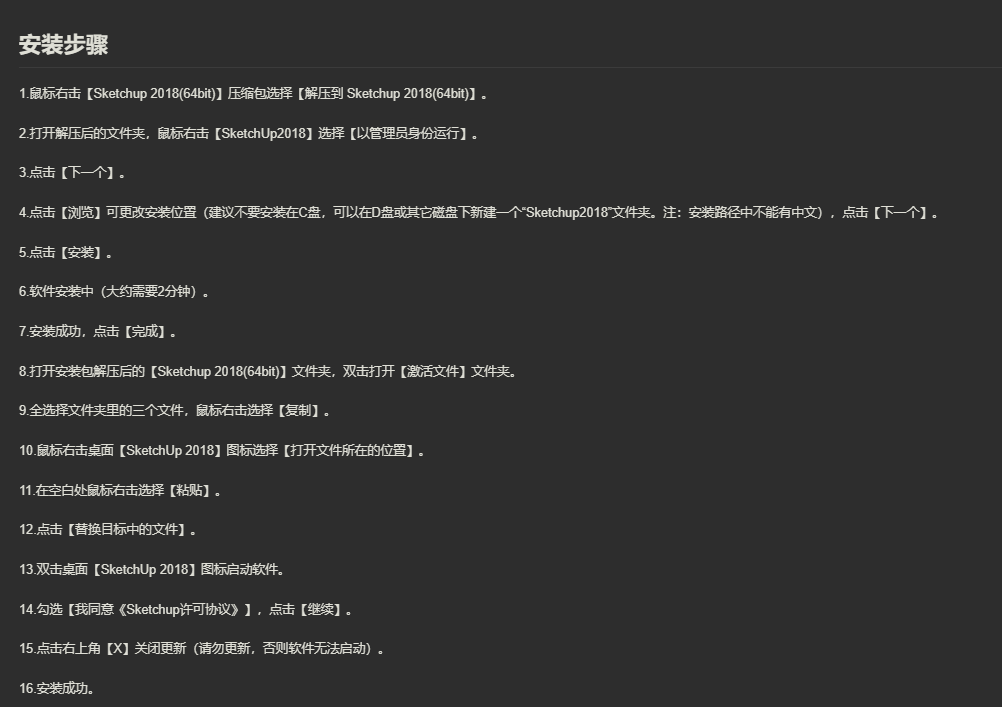 图片[7]-SketchUpPro 2015-SketchUpPro 2024全版本打包-美肚杀分享