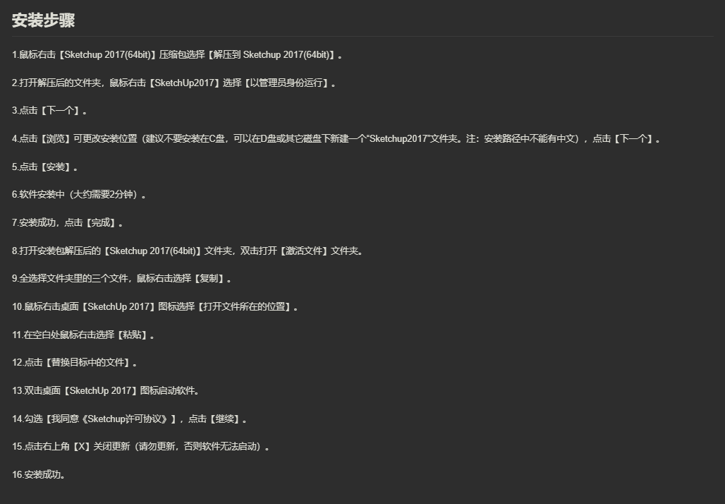 图片[8]-SketchUpPro 2015-SketchUpPro 2024全版本打包-美肚杀分享