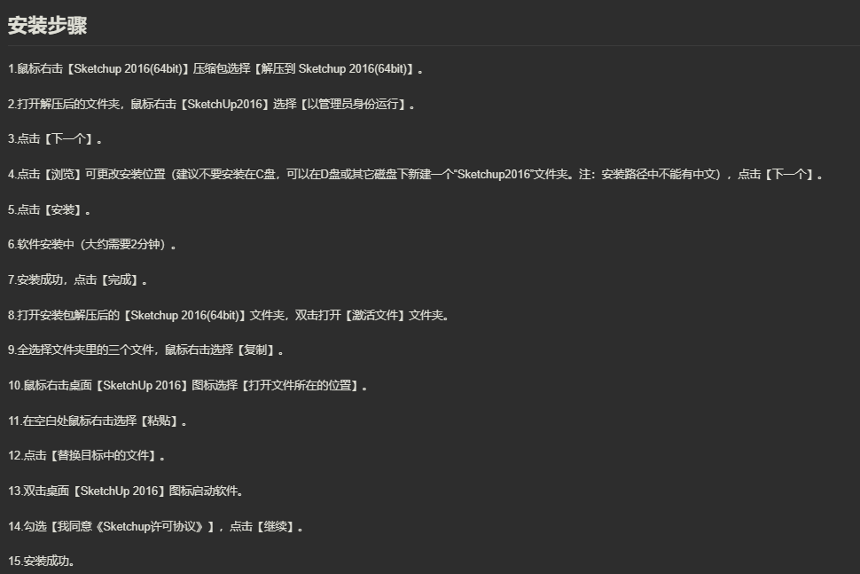 图片[9]-SketchUpPro 2015-SketchUpPro 2024全版本打包-美肚杀分享