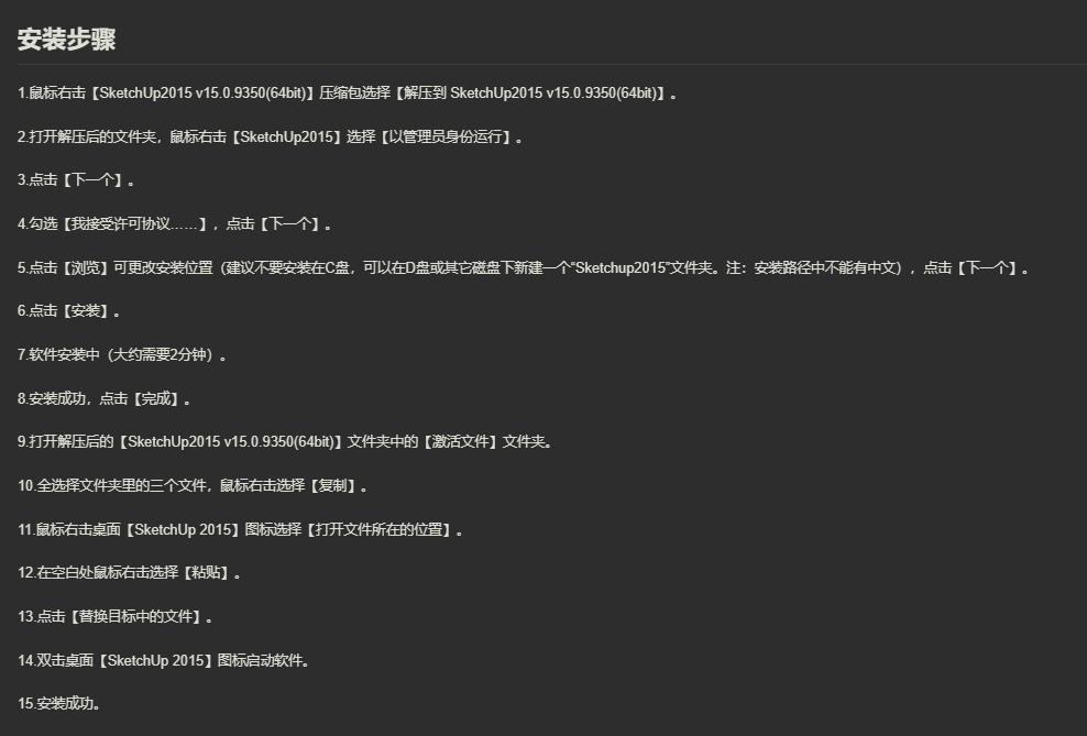 图片[10]-SketchUpPro 2015-SketchUpPro 2024全版本打包-美肚杀分享