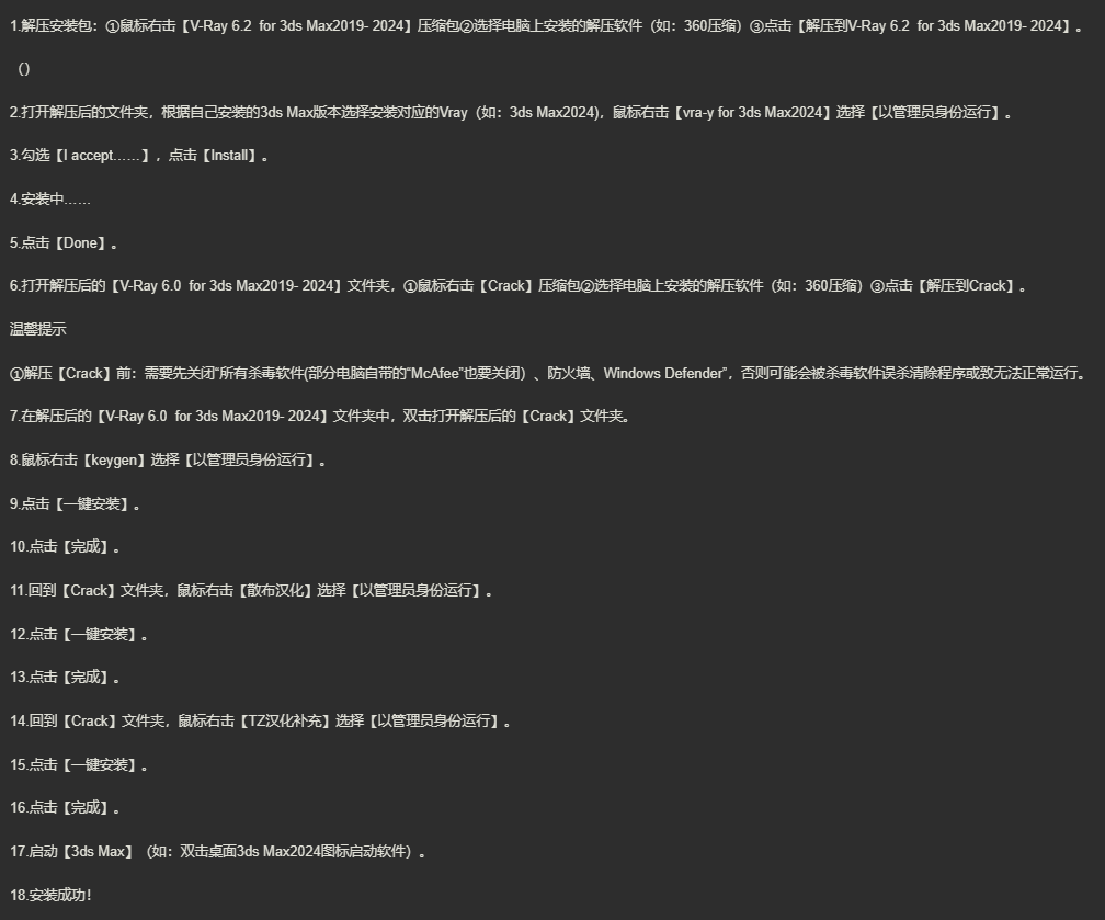 图片[2]-V-Ray 4.1 for 3dMax2013-2019-V-Ray 6.2 for 3dsMax2019- 2024全版本-美肚杀分享