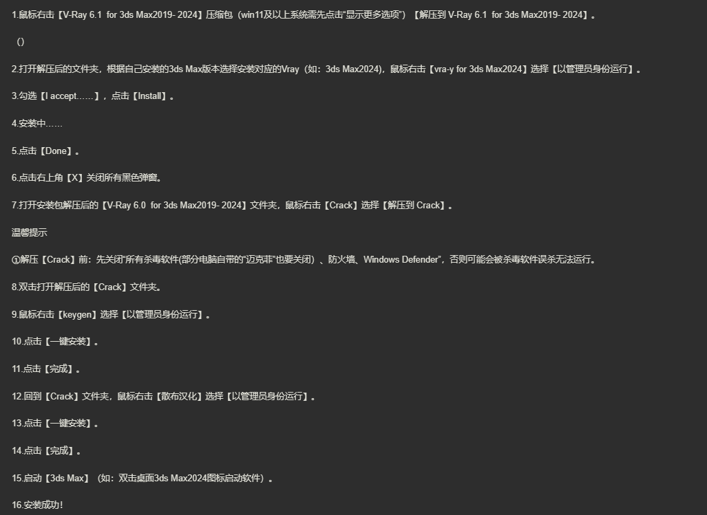 图片[3]-V-Ray 4.1 for 3dMax2013-2019-V-Ray 6.2 for 3dsMax2019- 2024全版本-美肚杀分享
