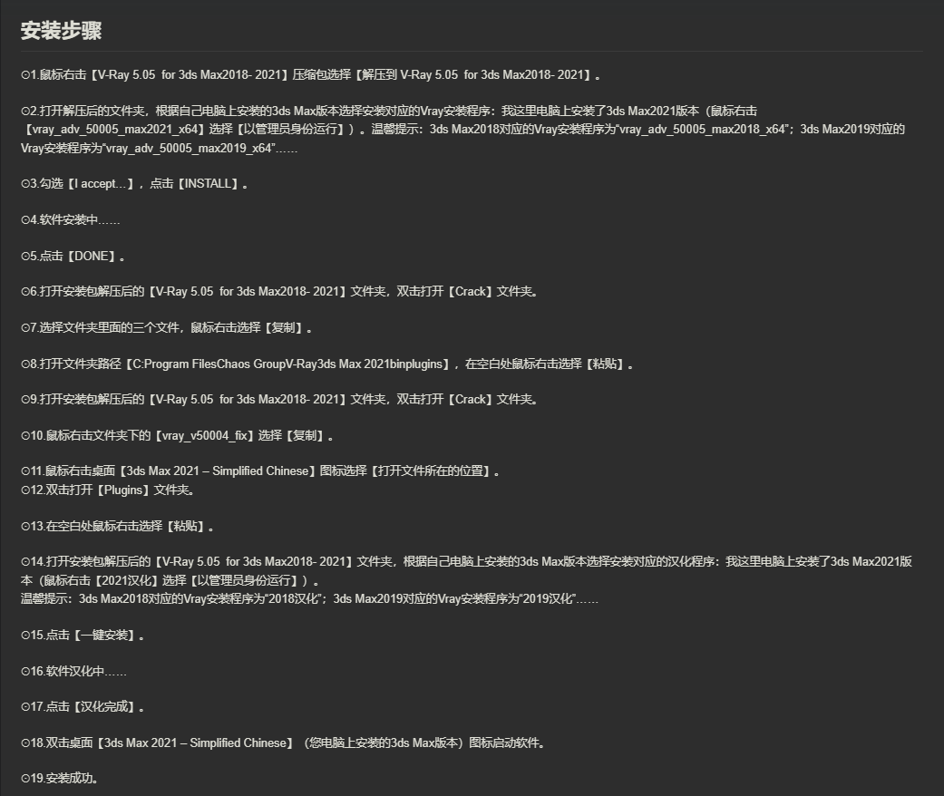 图片[5]-V-Ray 4.1 for 3dMax2013-2019-V-Ray 6.2 for 3dsMax2019- 2024全版本-美肚杀分享