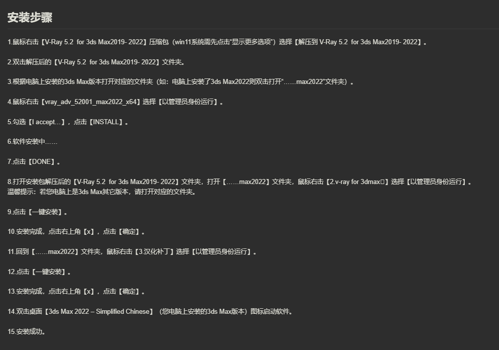 图片[6]-V-Ray 4.1 for 3dMax2013-2019-V-Ray 6.2 for 3dsMax2019- 2024全版本-美肚杀分享