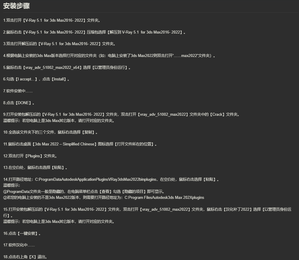 图片[7]-V-Ray 4.1 for 3dMax2013-2019-V-Ray 6.2 for 3dsMax2019- 2024全版本-美肚杀分享