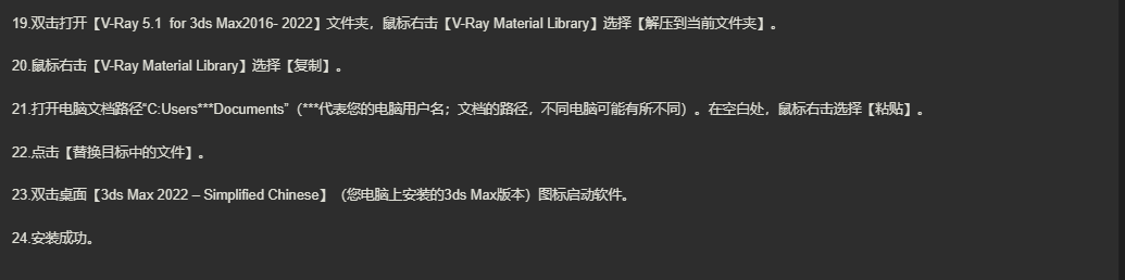 图片[8]-V-Ray 4.1 for 3dMax2013-2019-V-Ray 6.2 for 3dsMax2019- 2024全版本-美肚杀分享